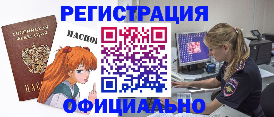 временная регистрация адрес в Удмуртии