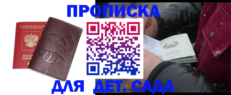 временная регистрация в квартире в Удмуртии