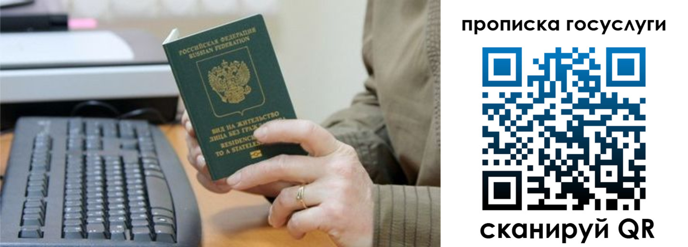 временная регистрация собственник в Удмуртии