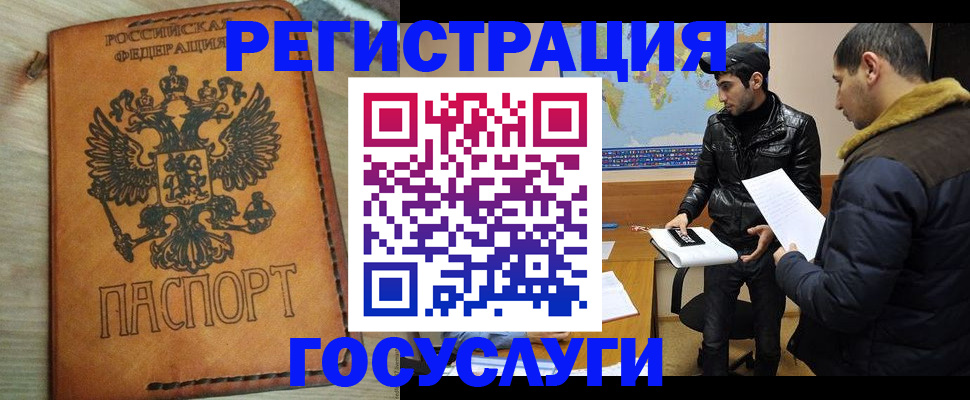 временная регистрация купить в Удмуртии