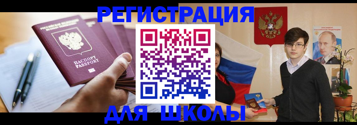 временная регистрация собственник в Удмуртии