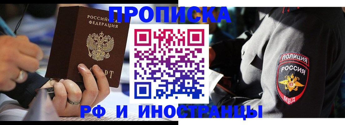 временная регистрация гарантия в Удмуртии