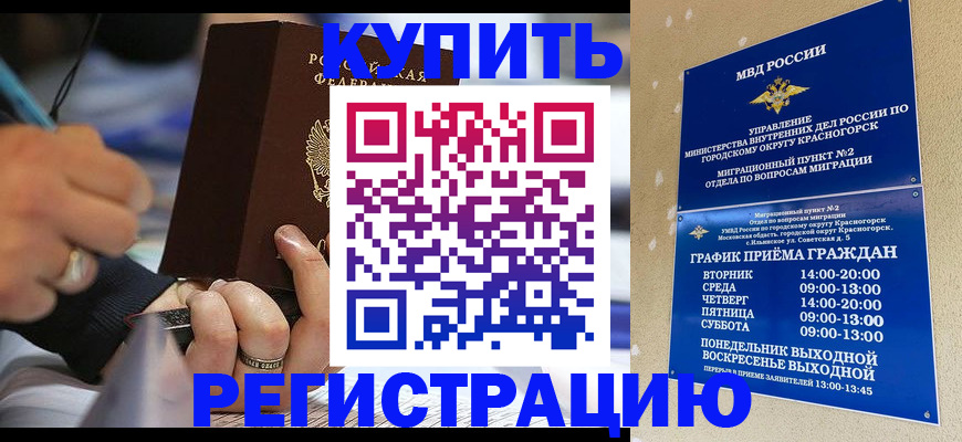 временная регистрация 2025 в Удмуртии