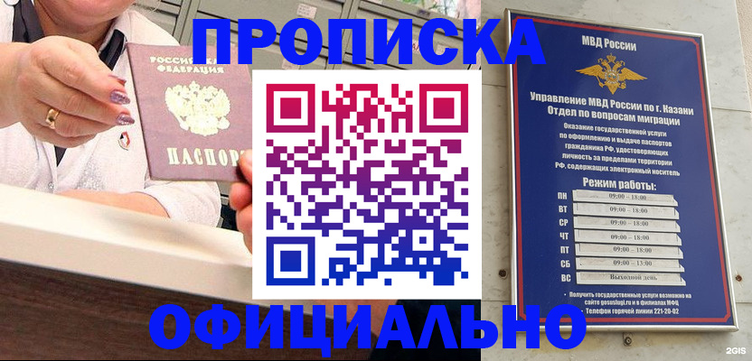 найти адрес прописки в Удмуртии