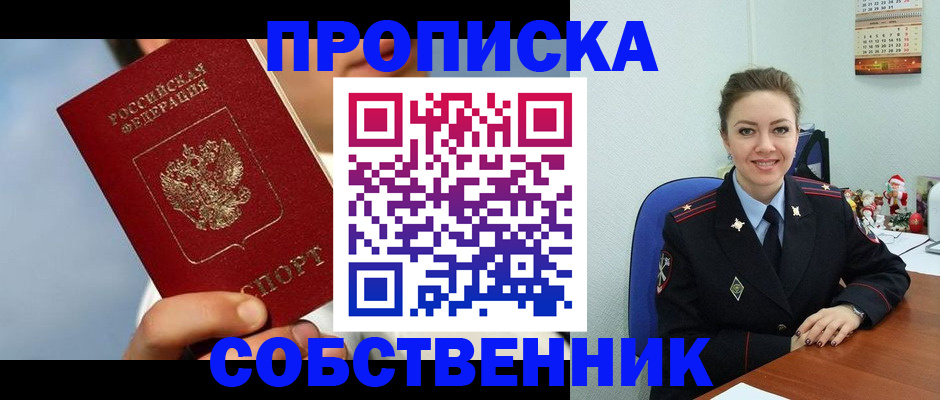 миграционный учет в Удмуртии