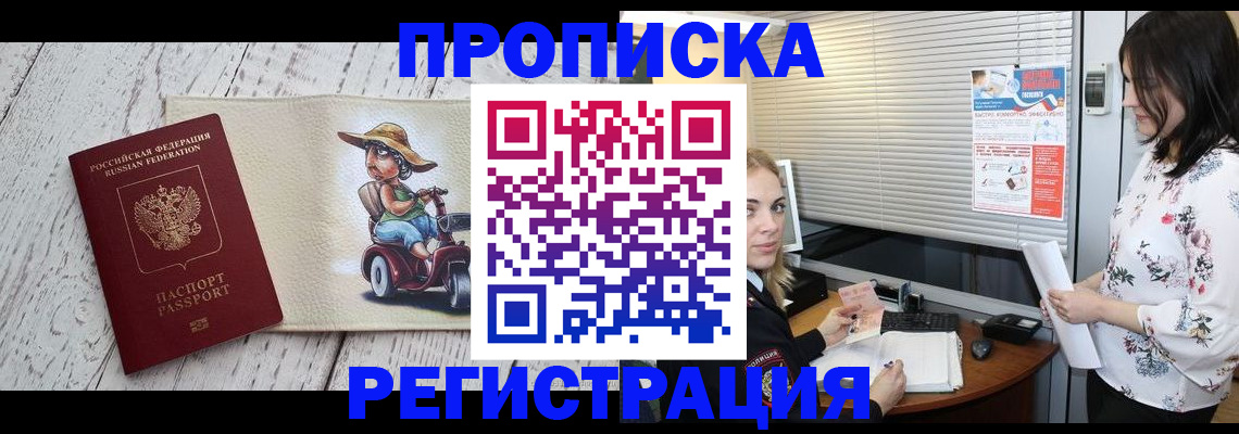 временная регистрация для всех в Удмуртии