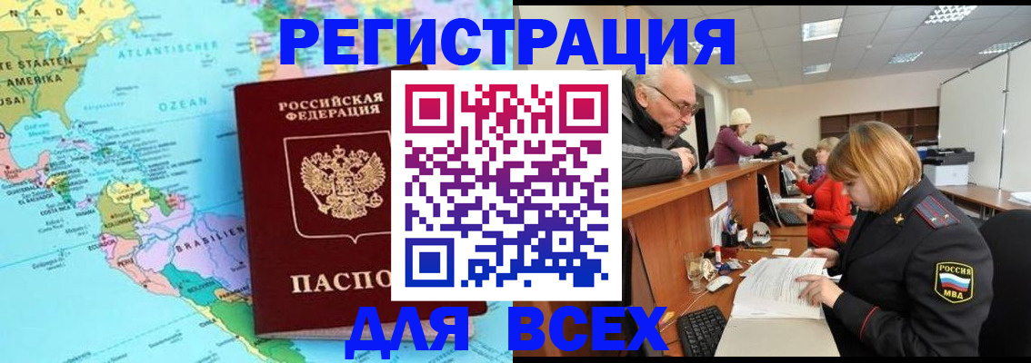 прописка в квартире в Удмуртии