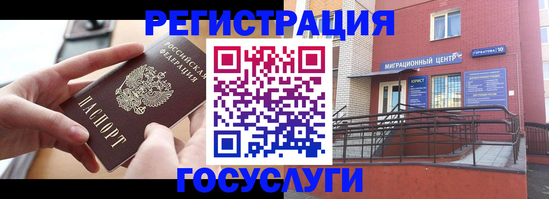 временная прописка в Удмуртии